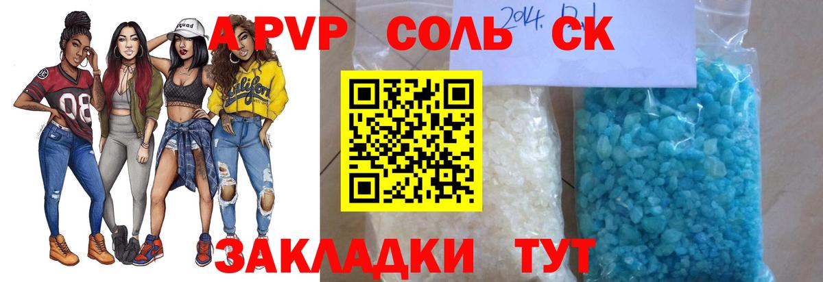 купить  сайты  Alpha-PVP кристаллы  Alpha-PVP  Вход с VPN  Отрадный  A PVP крисы CK 