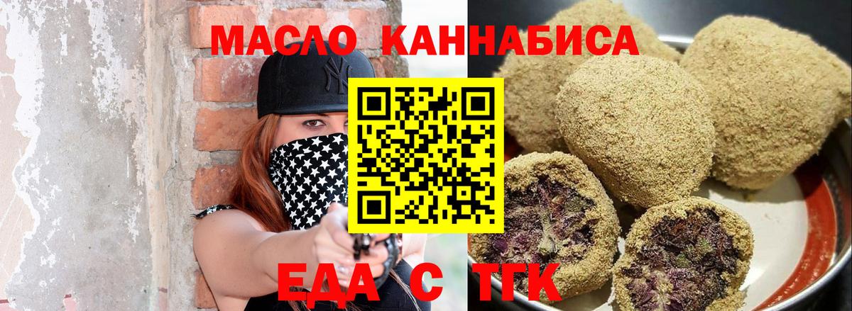 Отрадный  Cannafood марихуана  Вход с VPN 