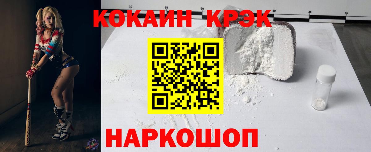Cocaine Боливия Отрадный