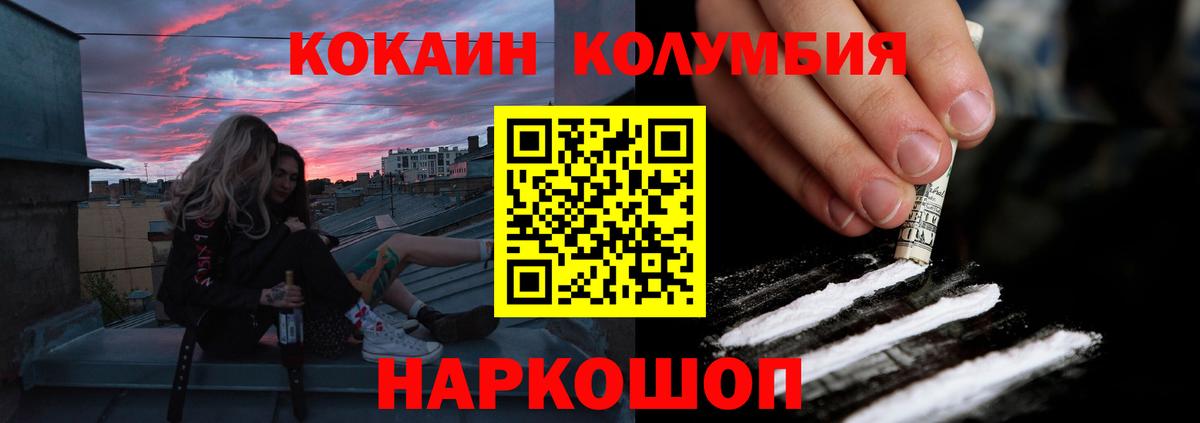 КОКАИН Боливия  Кокаин 99%  Вход с VPN  Отрадный 