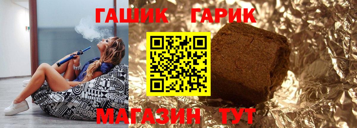 Гашиш гарик  где можно купить наркотик  Отрадный  ГАШ VHQ  Вход с VPN 