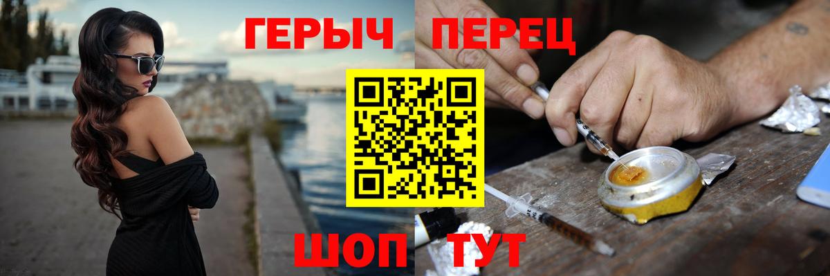 ГЕРОИН  Вход с VPN  Отрадный  ГЕРОИН афганец 