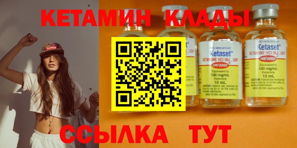 Отрадный  КЕТАМИН ketamine  Вход с VPN 