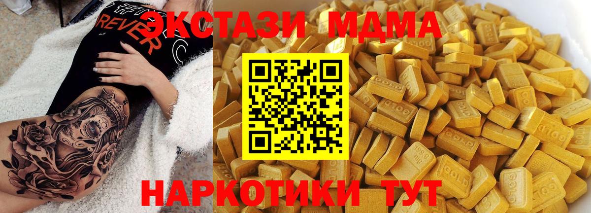 MDMA Molly  MDMA молли  Отрадный  MDMA  Вход с VPN 