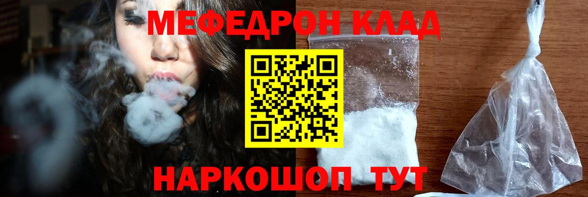 Отрадный  МЕФ кристаллы  Мефедрон  Вход с VPN 