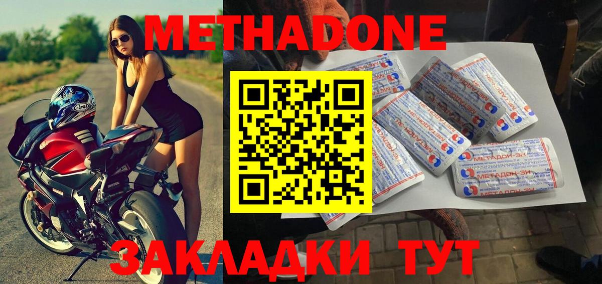 Отрадный  Метадон VHQ  блэк спрут   Вход с VPN 