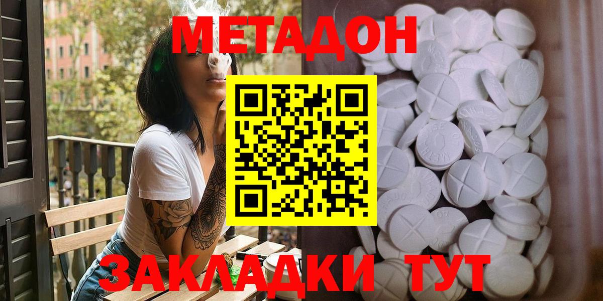 МЕТАДОН мёд Отрадный