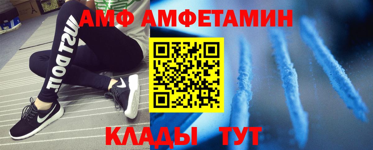 Первитин пудра  Вход с VPN  Отрадный 