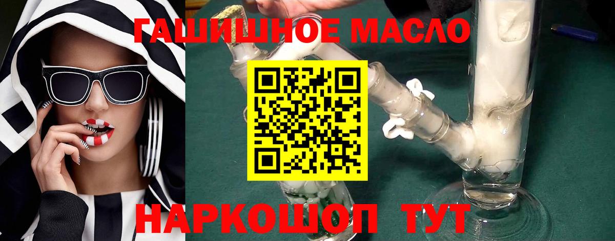 ТГК концентрат  Вход с VPN  Отрадный  ТГК THC oil 