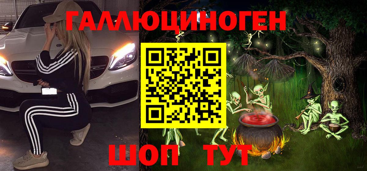 Галлюциногенные грибы прущие грибы Отрадный