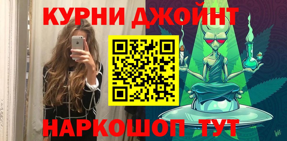 МАРИХУАНА Amnesia  Каннабис AK-47  Отрадный  Вход с VPN 